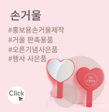 USB메모리