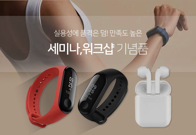 세미나/워크샵
