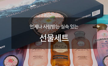 명절선물